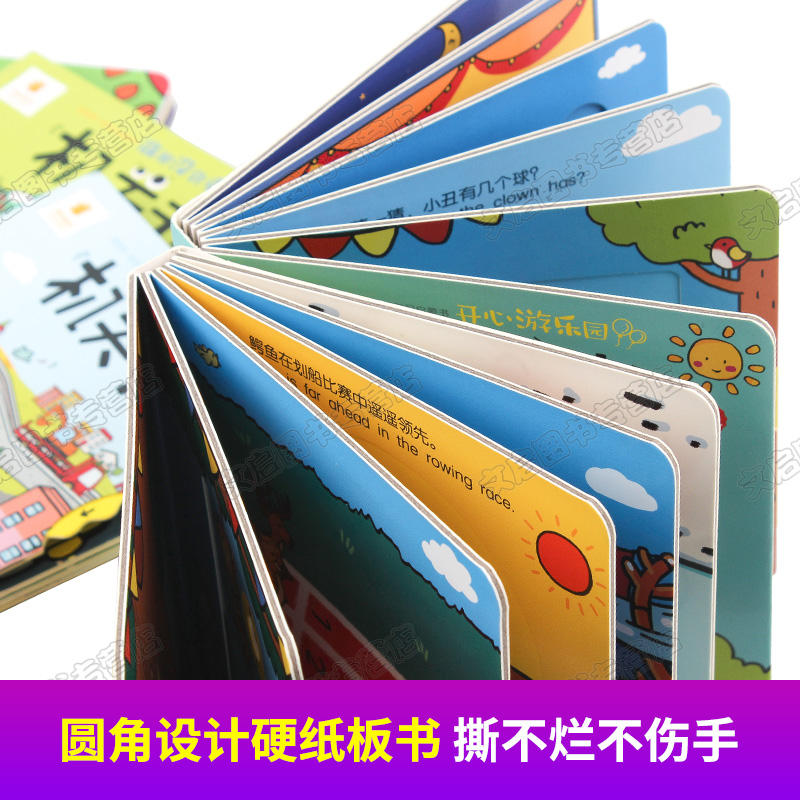 [醉染正版]机关书 儿童3d立体翻翻洞洞书0一3周岁绘本1到2婴儿认知启蒙卡片手指推拉触摸书本益智玩具幼儿早教卡书籍撕不高清大图