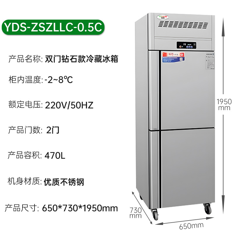 意黛斯(YIDAISI)商用立式二门冰箱冷柜 两门冷藏大容量展示柜 饭店酒店专用直冷冷藏款YDS-ZSZLLC-0.5C