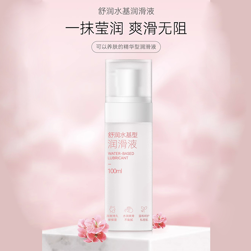 大人糖润滑液剂油夫妻房事用品男女性私处专用免洗人体阴道成人情趣爽滑