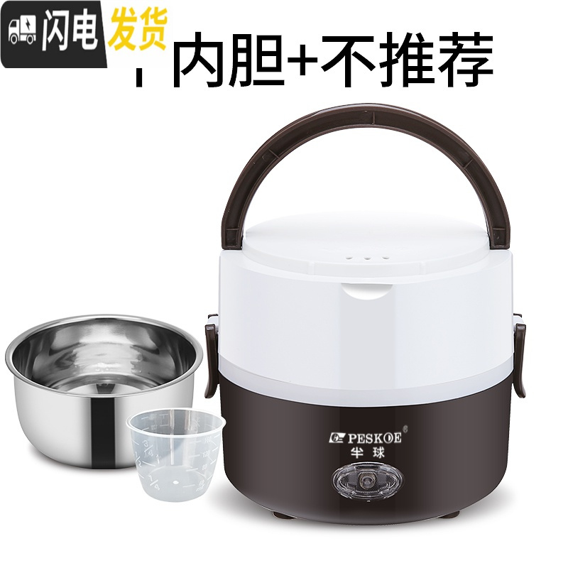 三维工匠多功能电热饭盒保温可插电加热自热蒸煮热饭上班族便携带饭锅 粉色-三层[级版+密封盖]