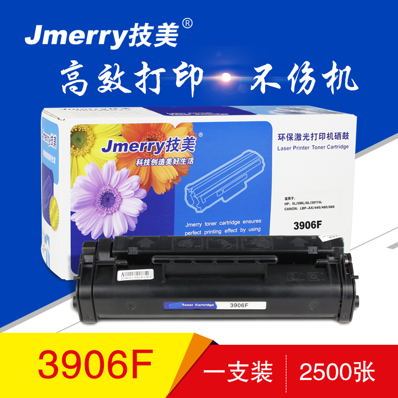 技美(Jmerry)3906F 黑色