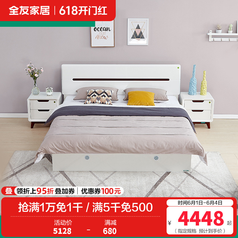 全友家居床卧室成套家具 北欧风格板式高箱床 双人储物床北欧/宜家人造板板式床白色床