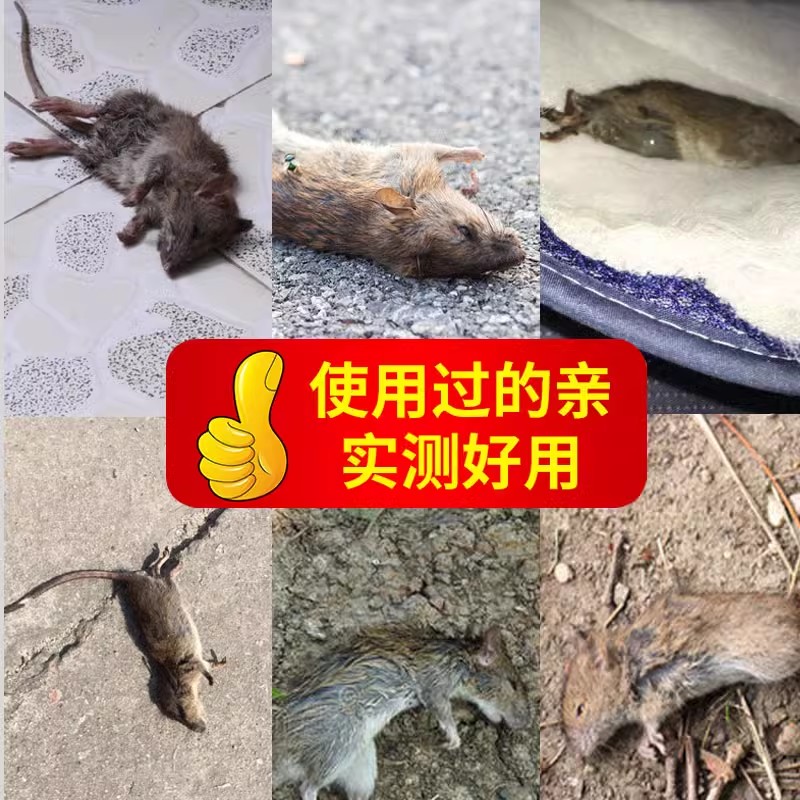 熏鼠神器室内家用药强力去除老鼠烟雾剂防鼠驱鼠克星特效驱赶灭鼠高清大图