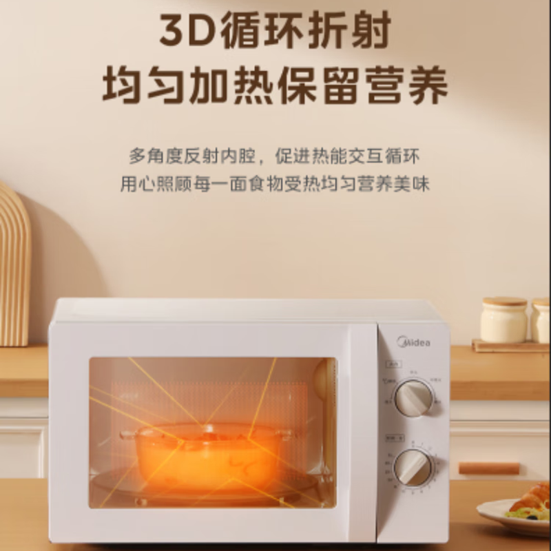 美的MM721NG1-PS微波炉 20L家用小型微波炉功能360度转盘加热旋钮操控5档火力高清大图
