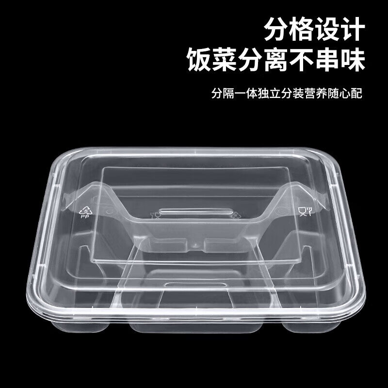 若生活一次性环保食品四格餐具透明带盖1000ml 150个/件高清大图
