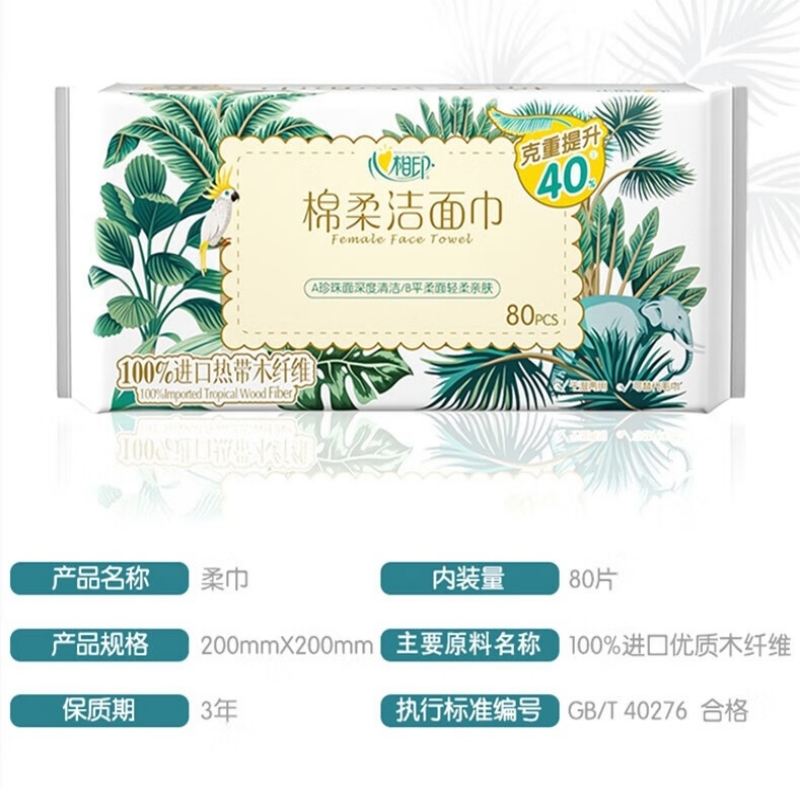 纸巾高清大图