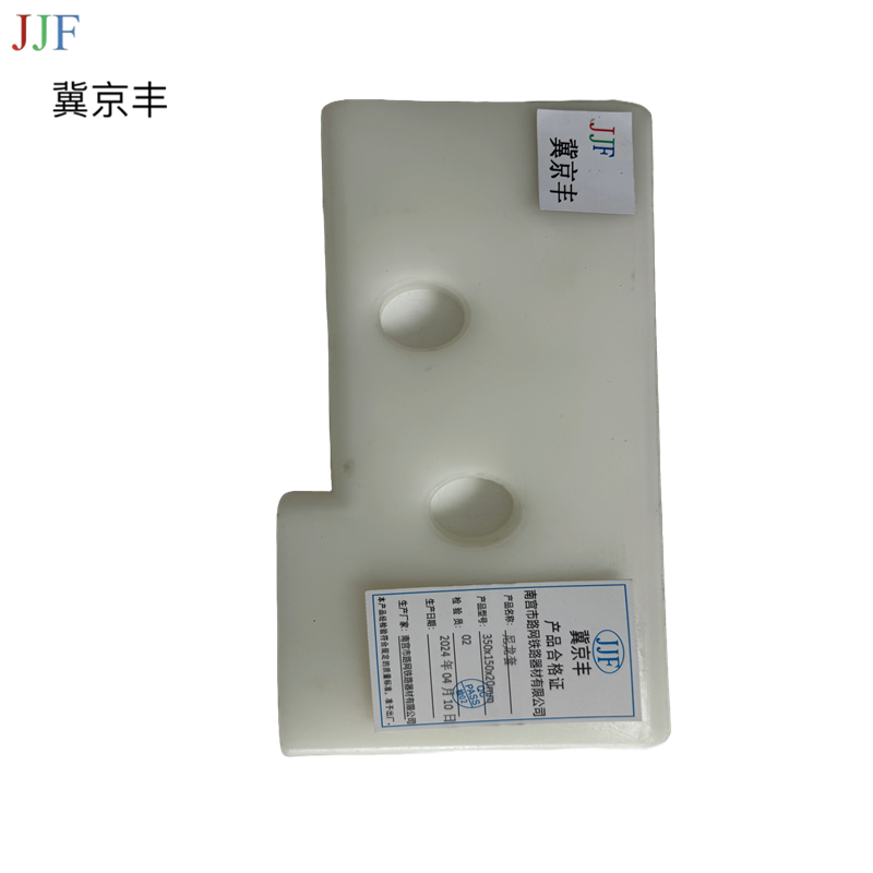 尼龙套350*150*20mm