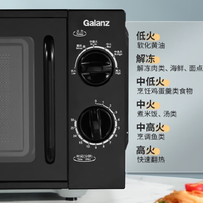格兰仕微波炉家用大平板迷你小型机械旋钮智能官方正品Z700T1DP1B1高清大图