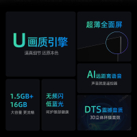 海信(Hisense)55D3H AI远场语音 4K高清全面屏智能电视