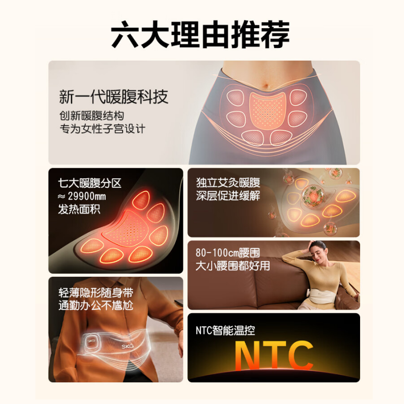 SKG 暖宫腰带 K1 Ultra(单位:台)高清大图