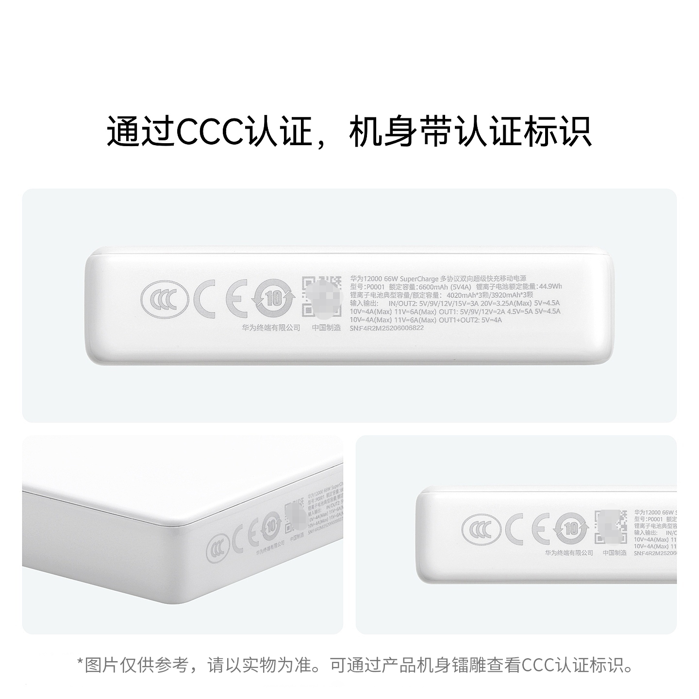 华为(HUAWEI)66W充电宝大容量移动电源12000毫安双向超级快充自带线Typec笔记本手机苹果安卓通用P0001高清大图