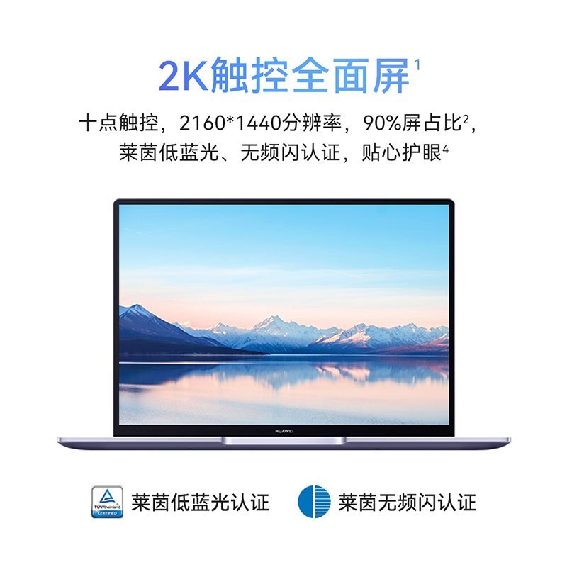 华为笔记本电脑MateBook 14 2022 12代酷睿版 i5 16G 512G/轻薄本/14英寸 2K触控 Z