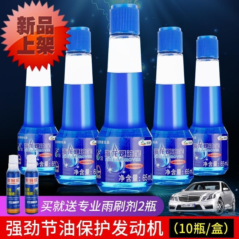 闪电客10瓶燃油宝除积碳提动力清洗汽油添加剂汽车燃油