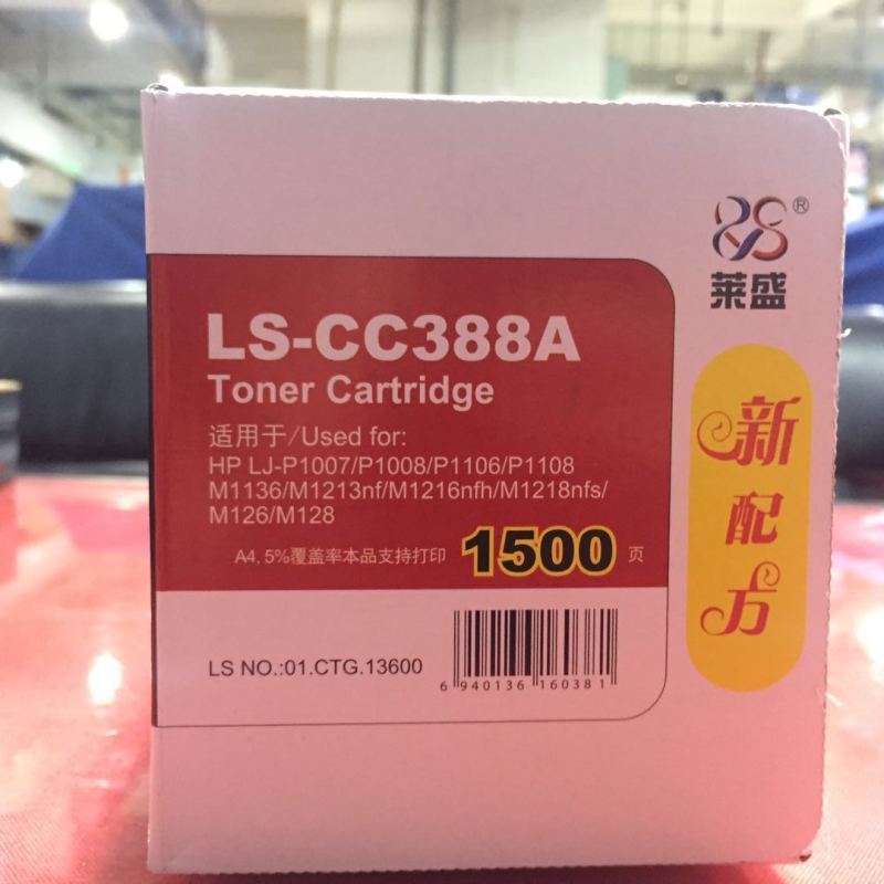 莱盛硒鼓 LS-CC388A HPLJ-P1007/P1008/P1106/P1108/M1136/M1213nf 等