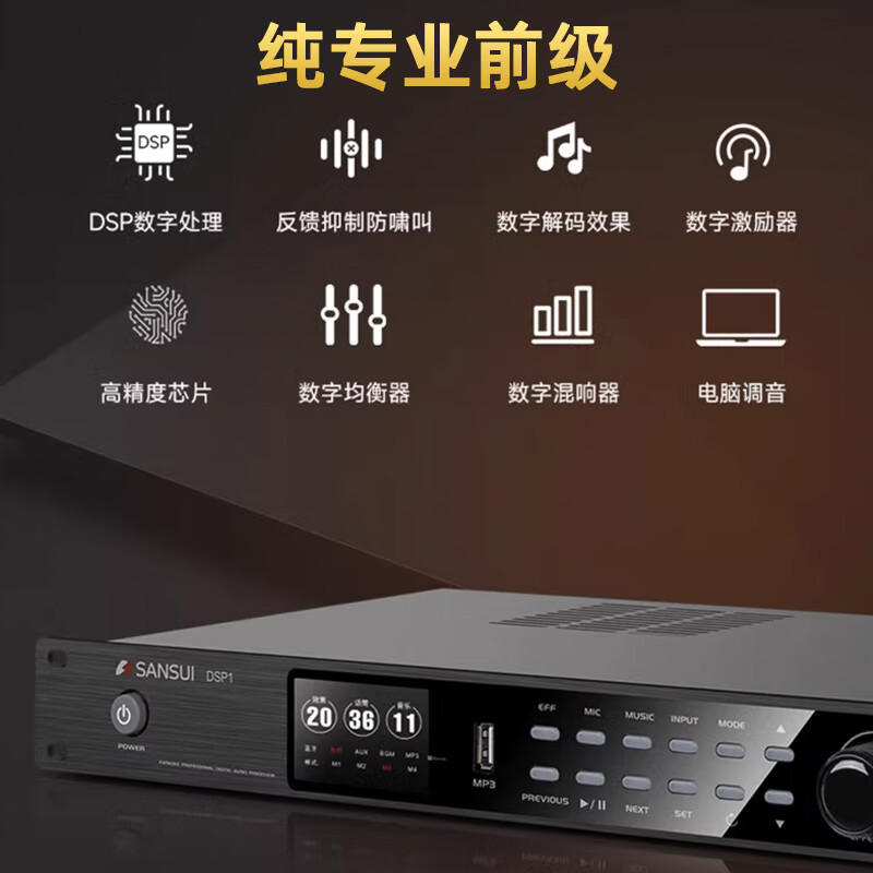 山水(SANSUI)大功率家用电视卡拉OK套装环绕影院电视重低音炮K歌音响 SQ12专业箱+功放+效果器+话筒+点歌机高清大图