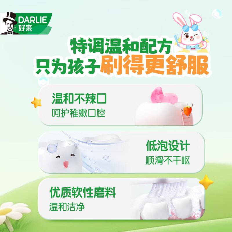 好来(DARLIE)(原黑人)宝贝兔儿童牙膏2-3-6-12岁橙味40g温和洁净 含氟防蛀防龋高清大图