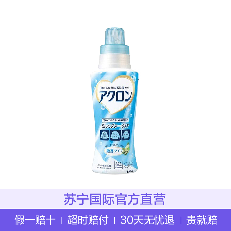 狮王(LION) 护色洗衣液 微香 450ml