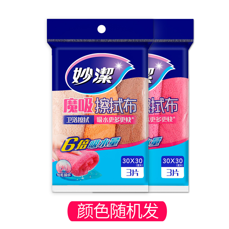妙洁多功能擦拭布家务清洁厨房家用抹布吸水擦拭布[共3条]30X30cm颜色随机高清大图