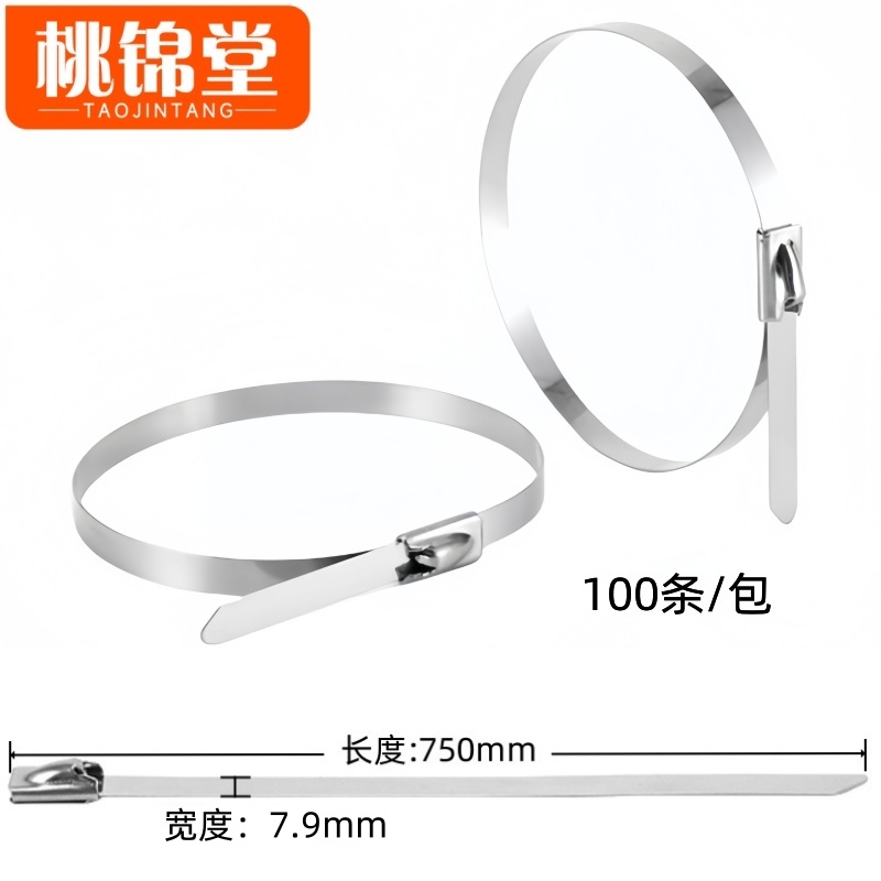 桃锦堂捆扎带 自锁式扎带750mm 包