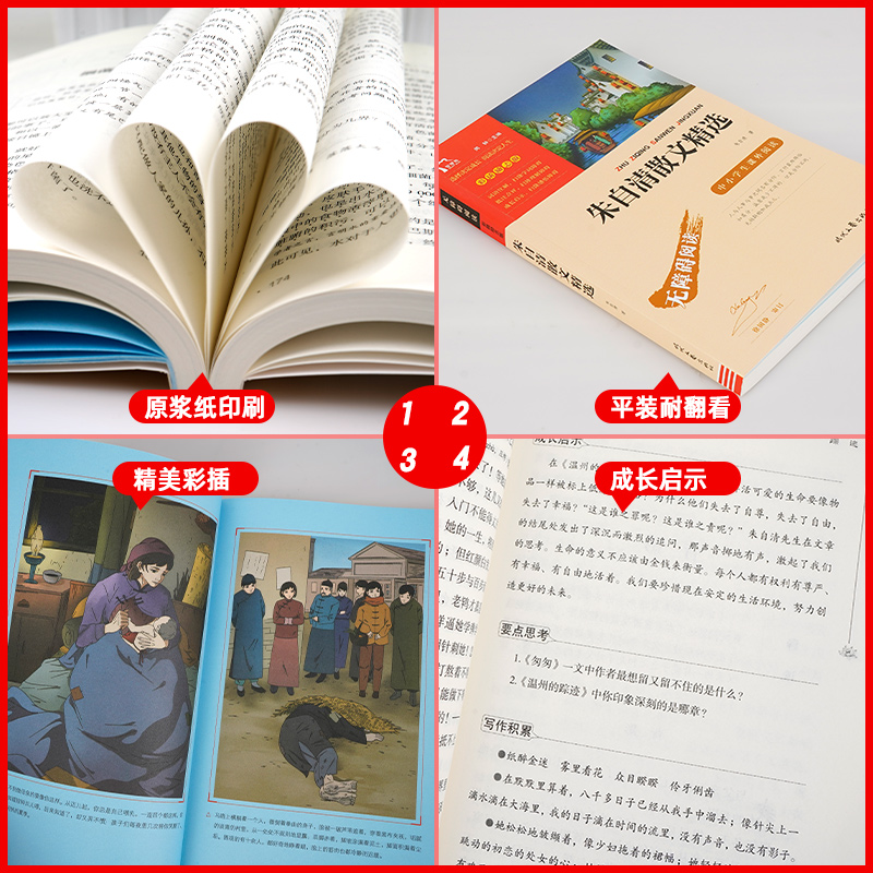 朱自清散文精选 [正版]朱自清散文精选散文集小学生初中生必读课外书六七八年级语文上册下册课外阅读书籍背影荷塘月色经典全集高清大图