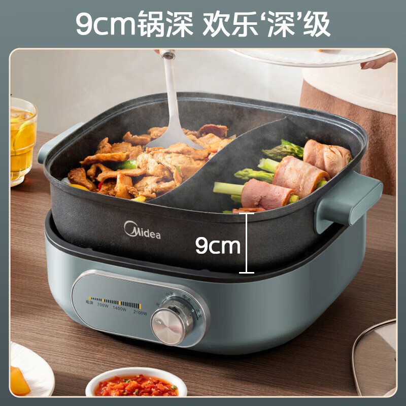 美的电火锅 MC-HGS303003