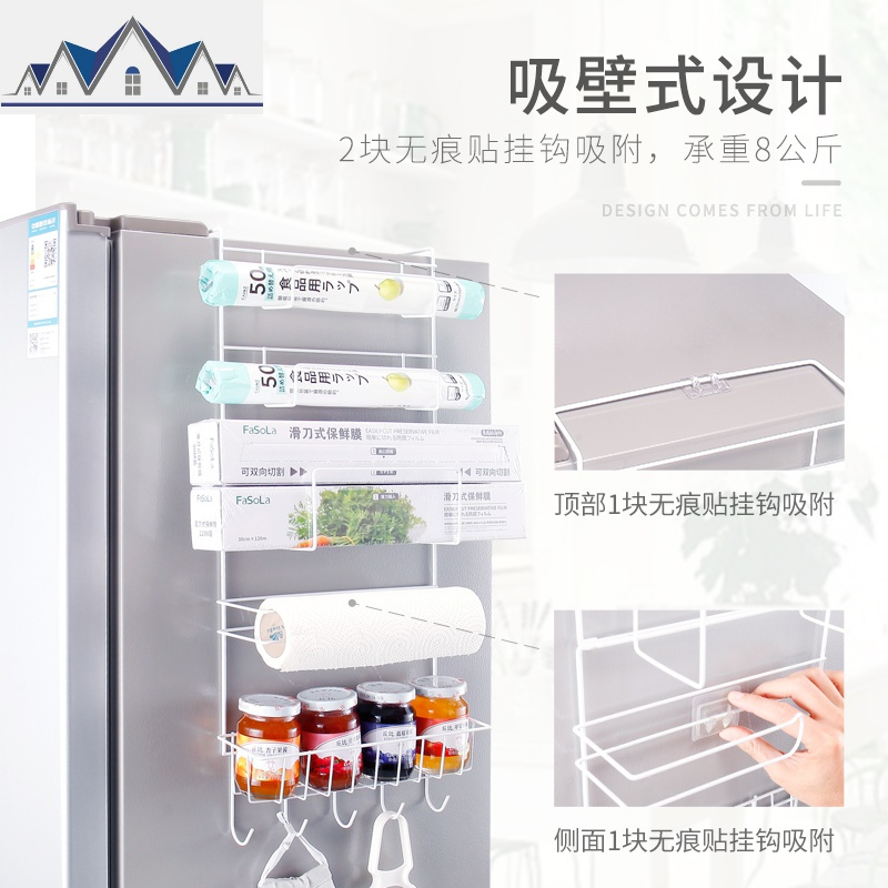 冰箱侧挂架厨房置物架收纳架壁挂调料架放东西的架子各种收纳 三维工匠