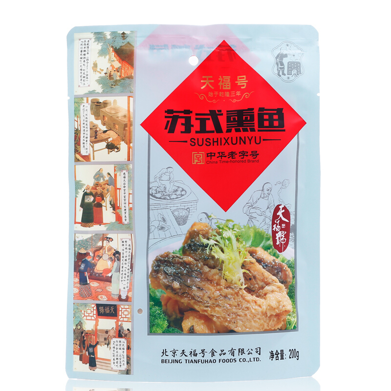 天福号 苏式熏鱼200g 中华老字号 北京特产 老北京熟食 春节年货