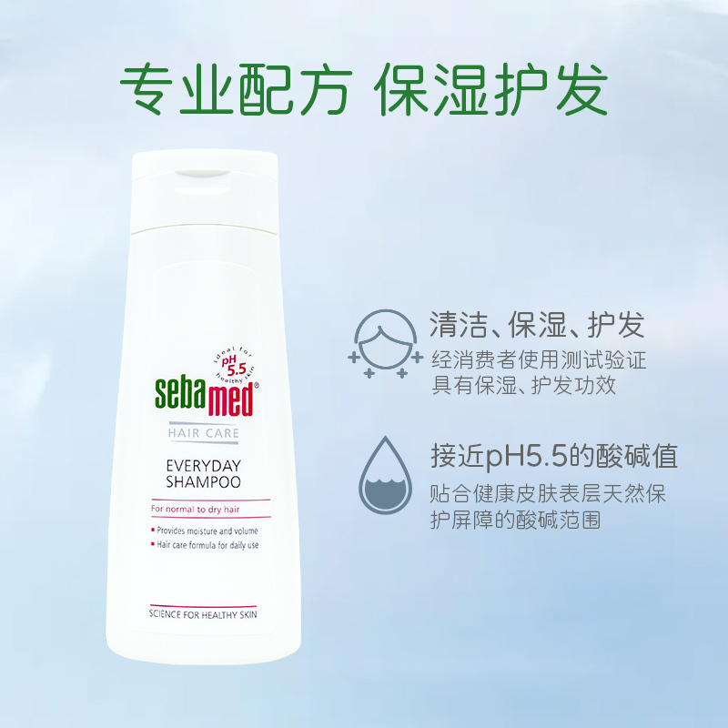 施巴(Sebamed) 温和洗发液200ml 温和成人孕妇洗发水德国进口弱酸性配方新老包装交替发货