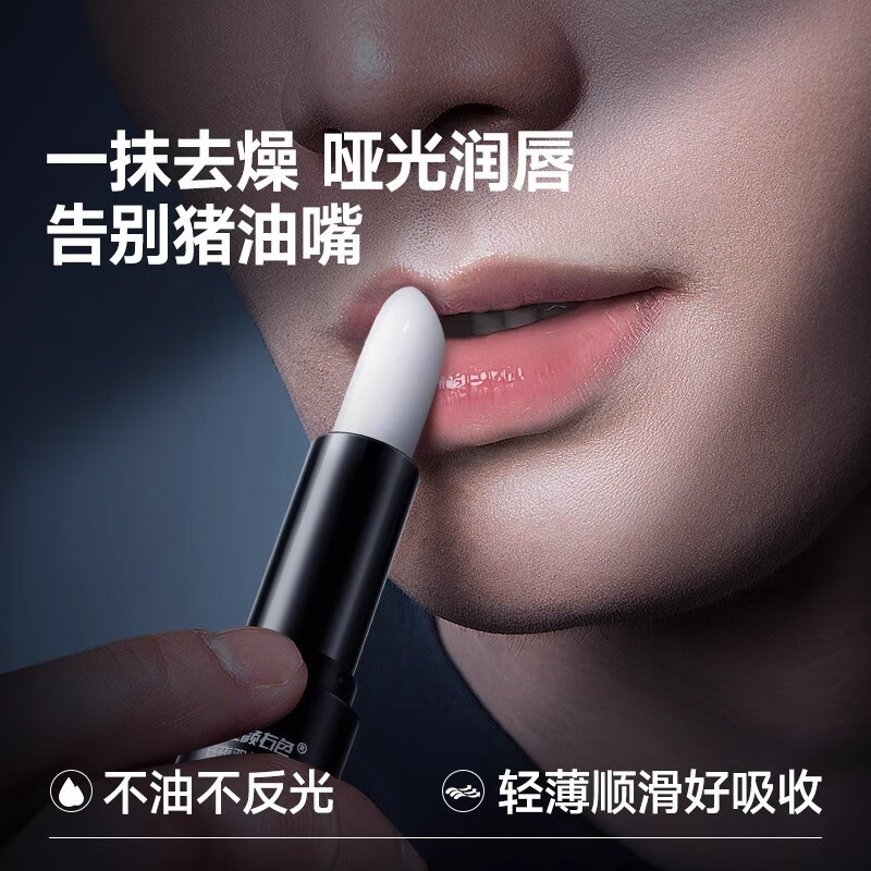 左颜右色 日夜双效 润唇膏 3.5g BDZSSC高清大图