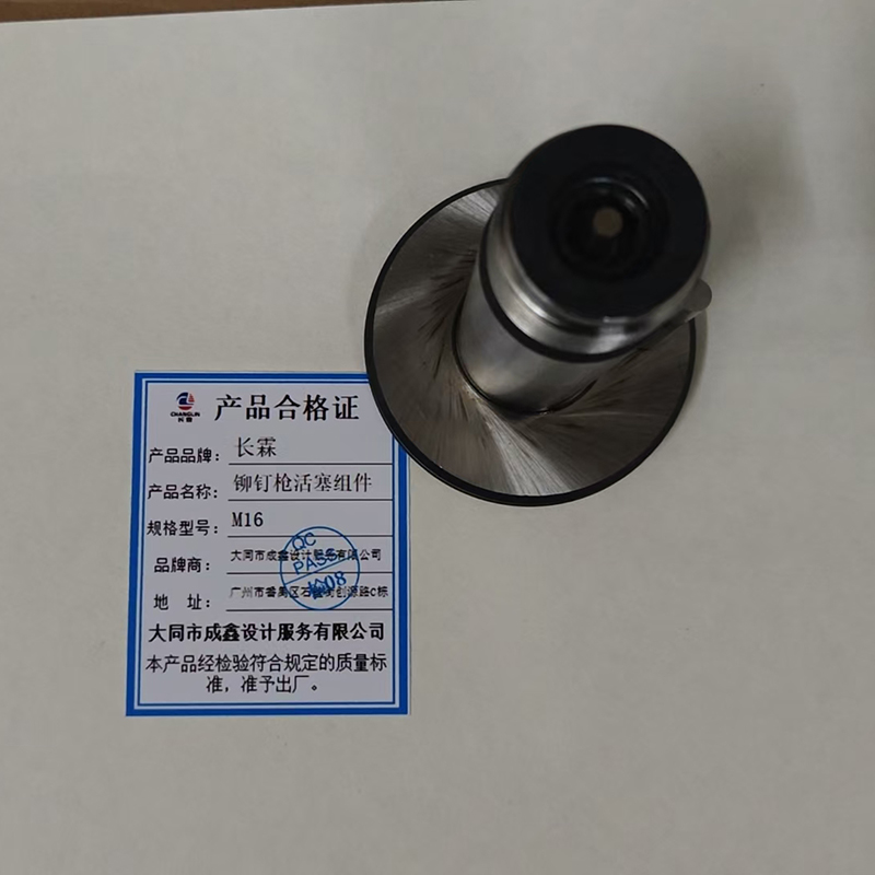长霖铆钉枪活塞组件M16/套高清大图