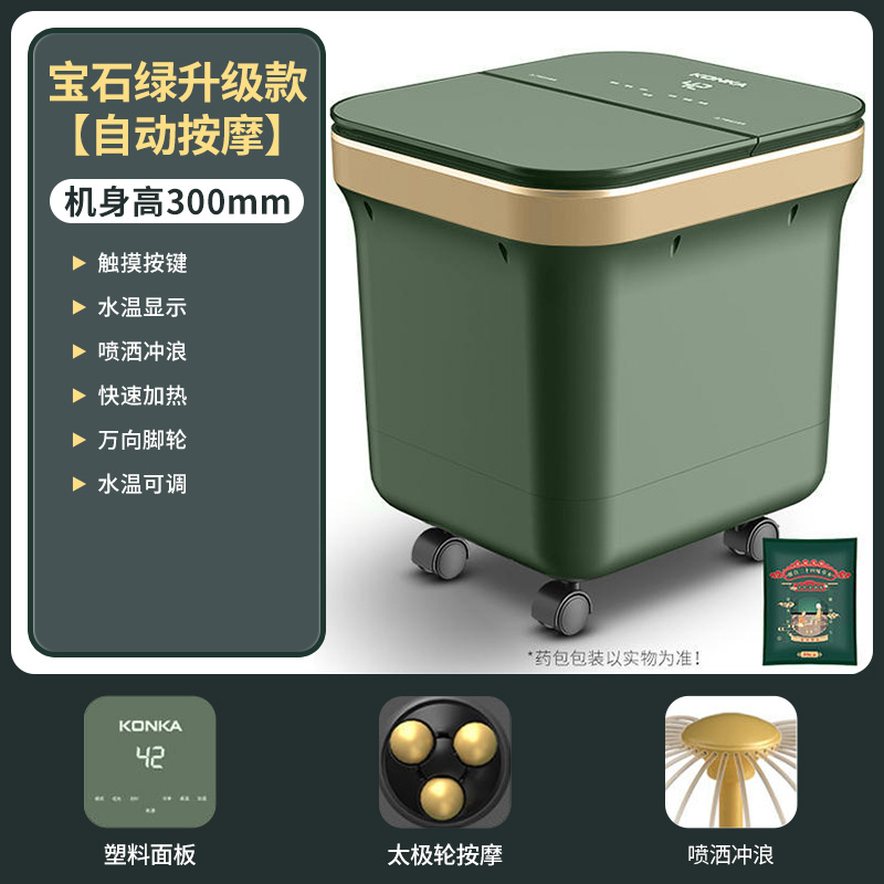 康佳洗脚盆全自动加热恒温泡脚桶家用洗脸足浴保温足疗电动按摩 【宝石绿】自动按摩升级款