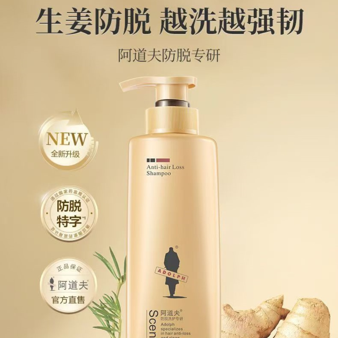 阿道夫生姜洗发水防脱固发500ml高清大图