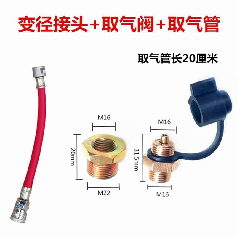 BONJEAN货车取气管 卡车储取气接头连接管气瓶 汽车取气管 气动吹尘 吹尘器取气阀 取气阀+变径+取气管高清大图
