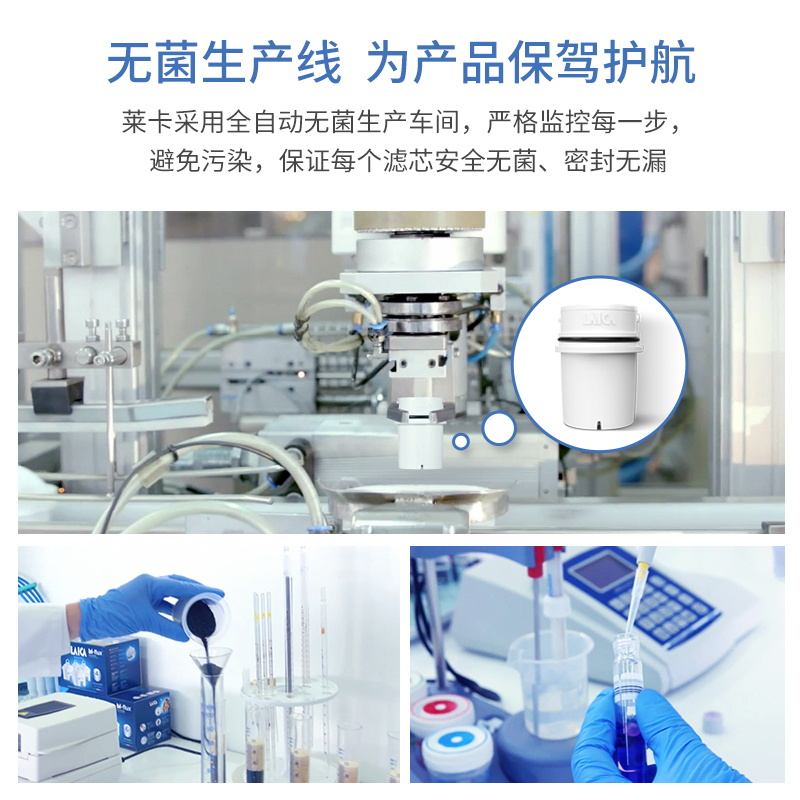 莱卡(LAICA) Germ-STOP超滤滤芯 意大利原装进口 家用直饮净水壶净水器专用滤芯