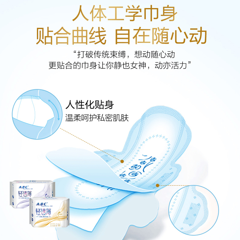 ABC轻透薄棉柔表层卫生巾日用卫生巾20片+夜用卫生巾10片(含KMS健康配方) 30片/包