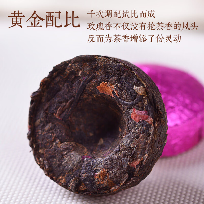 茶人岭茶叶普洱熟茶玫瑰普洱拼配调味茶熟普洱小沱茶罐装220g高清大图
