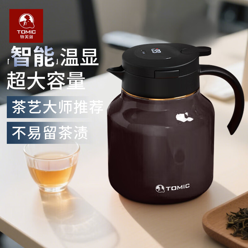 特美刻茶壶智能显温焖茶壶陶瓷内胆焖壶闷泡茶家用保温壶TQ89001咖啡色1L