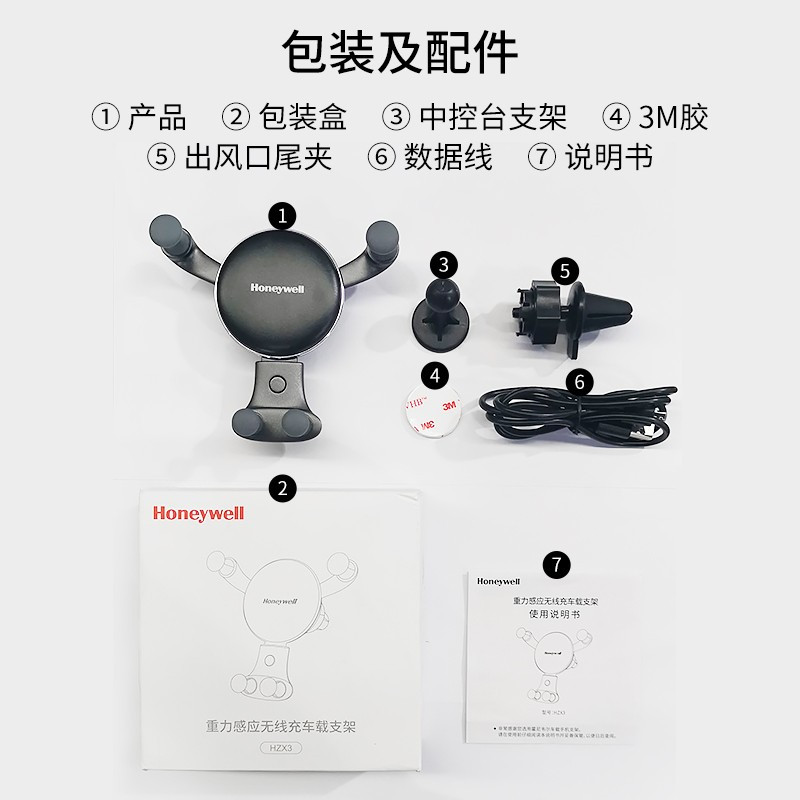 霍尼韦尔(Honeywell) 重力感应无线充车载支架HZX3