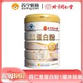 北京同仁堂蛋白粉400g