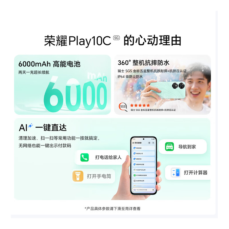 荣耀Play10C 5G 4GB+128GB 幻夜黑 AI手机 6000mAh电池 AI 一键直达 5G手机高清大图