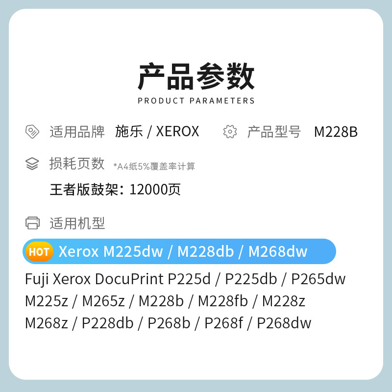 才进王者版适用富士施乐M228B鼓架P225d/db P265dw M225dw/z M265z M228db/fb/z