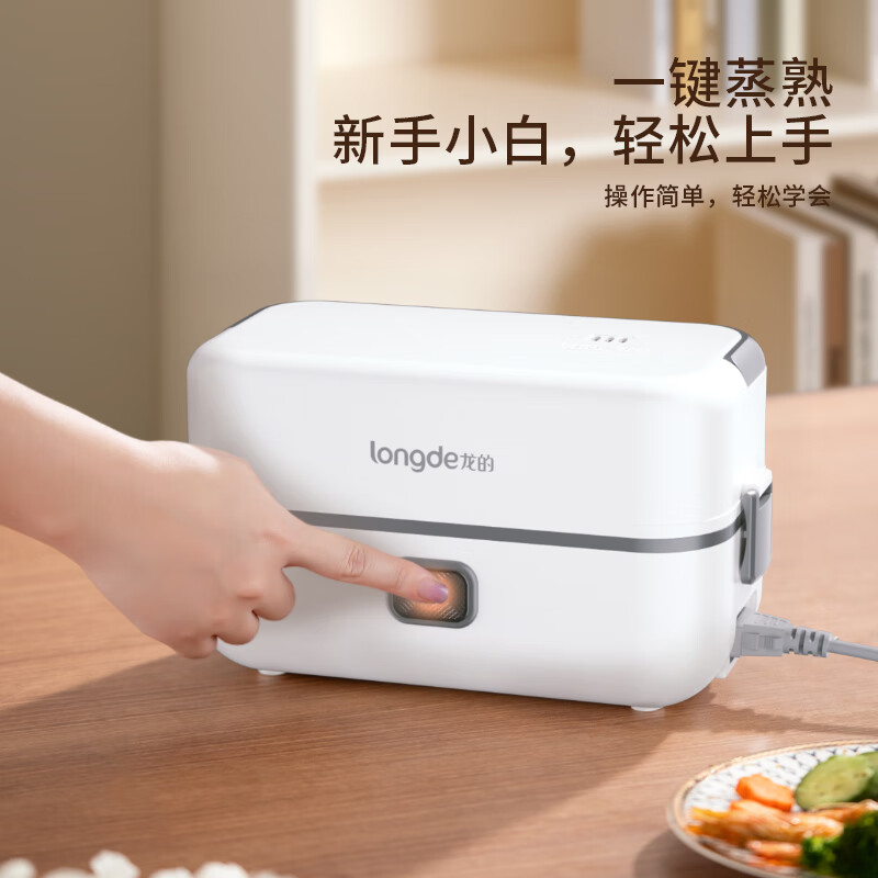 龙的(longde) LD-FH22B 电热饭盒 加热饭盒1.2L大容量便携式蒸煮热上班族多功能保温饭盒高清大图