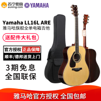 正品雅马哈吉他YAMAHA加震吉他LLTA LSTA LL16 全单民谣吉他LL16D英格曼云杉木41英寸 演出琴