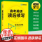 正版 备考2025高考英语读后续写 素材+构思+语言支架式训练 全国通用版 华研外语高中英语高一高二高三阅读词汇语法听力