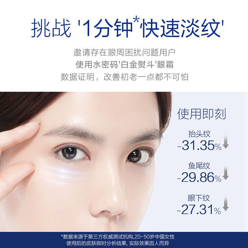 水密码双重胜肽蛇毒眼霜抗皱去淡化脂肪粒黑眼圈细纹眼袋 水密码双重胜肽蛇毒眼霜抗皱去淡化脂肪粒黑眼圈细纹眼袋