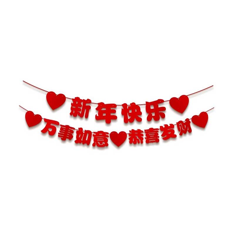 春节装饰品 过年电视墙场景布置用品(新年快乐)高清大图