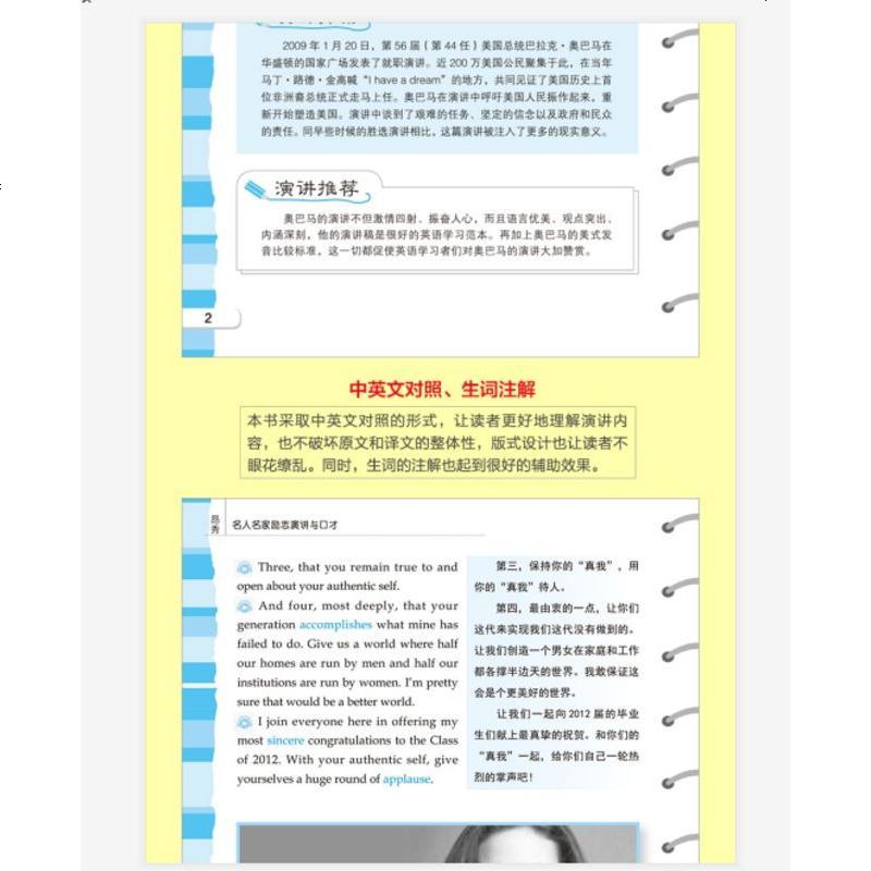 名人名家励志演讲与口才一生的英语阅读书籍英语演讲稿大全中英对照双语读物英汉互译英语演讲书籍英语演讲稿大全 英文演讲词