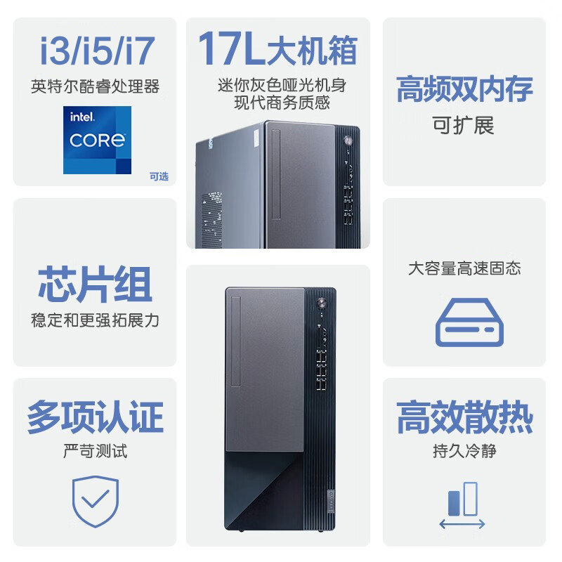 联想T4900K 商用台式机 英特尔酷睿 I5/8G/1T+512G固态/单主机/定制 商务税控办公企业解决方案网课学习家用娱乐游戏台式机电脑主机联想电脑苏宁自营