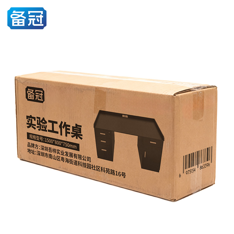 备冠 实验工作桌 1500*800*750mm 张高清大图
