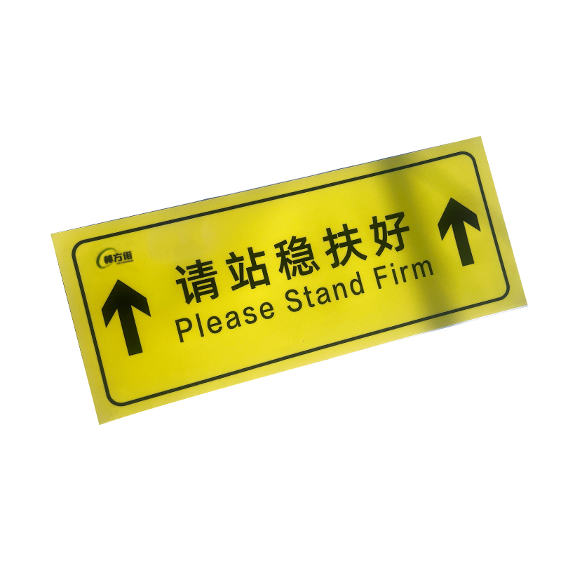 赫方诺 请站稳扶好 车贴 个高清大图